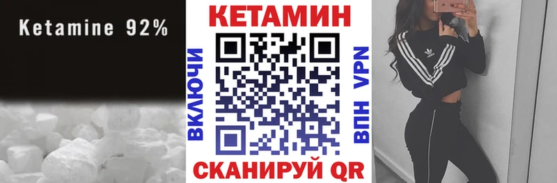 КЕТАМИН VHQ  как найти   Энем 