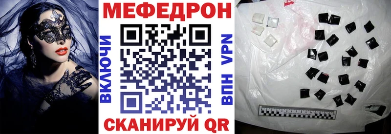 Мефедрон мяу мяу  Энем 