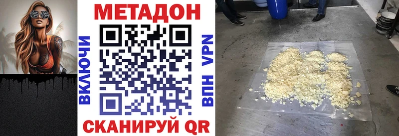 купить наркоту  Энем  МЕТАДОН VHQ 