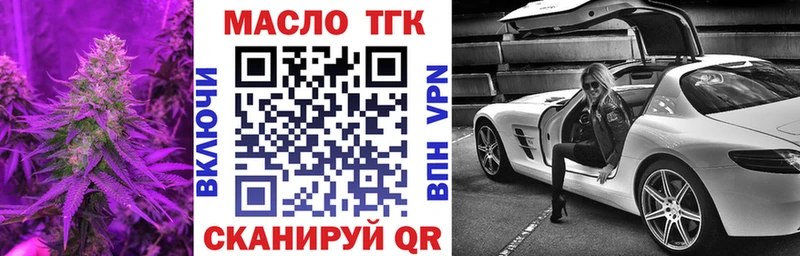 купить закладку  Энем  OMG   Дистиллят ТГК THC oil 
